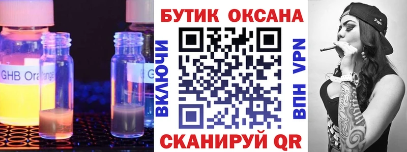 БУТИРАТ GHB  хочу наркоту  Горбатов 