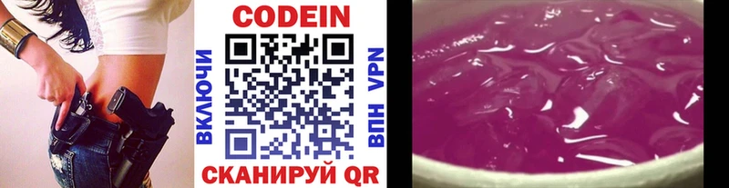 Codein напиток Lean (лин)  наркотики  Горбатов 