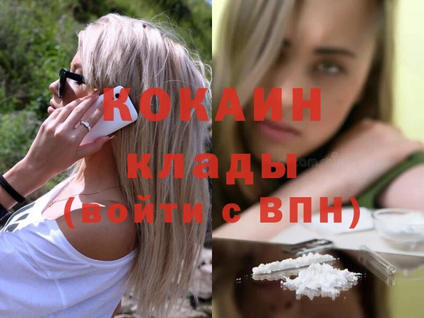 кокаин премиум Вяземский