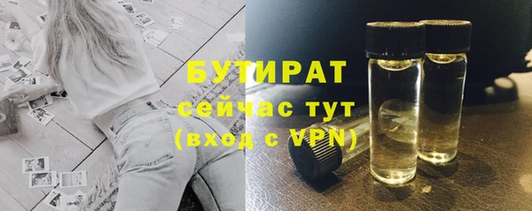 бутират Вязники