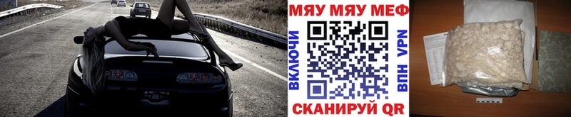 Мефедрон mephedrone  закладки  Горбатов 
